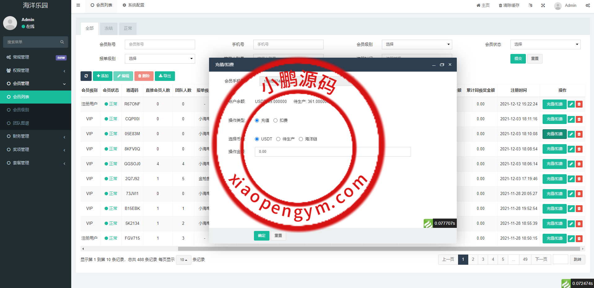 USDT理财系统/USDT投资源码/虚拟币静态收益/区块链源码