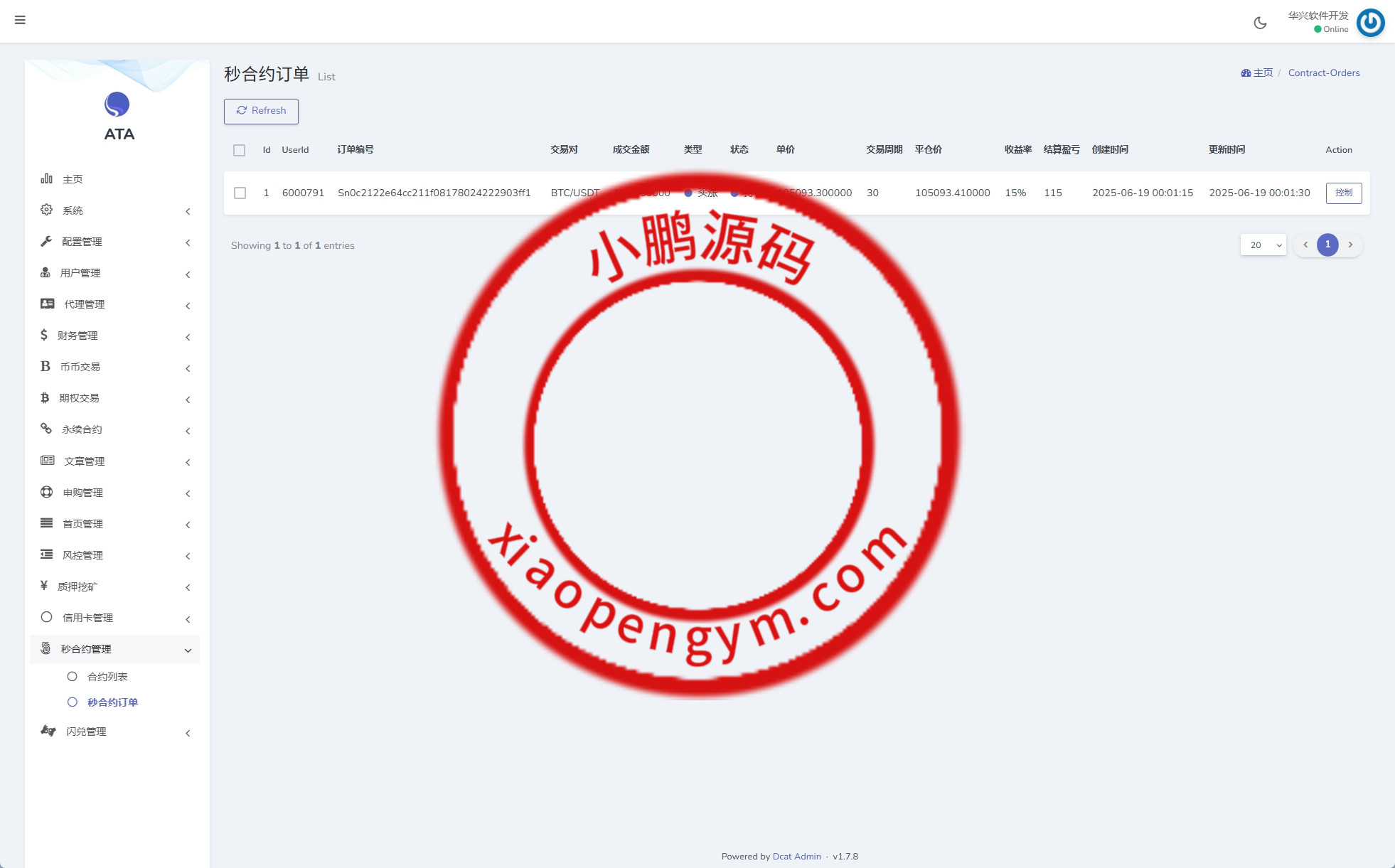 海外交易所系统/合约/期权/质押/秒合约/插针控制/申购