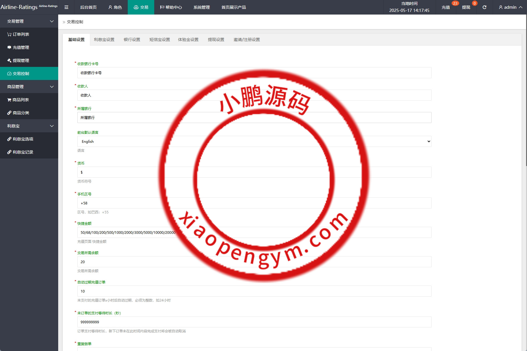 海外航空抢单刷单系统/打针/提现限制/多语言刷单