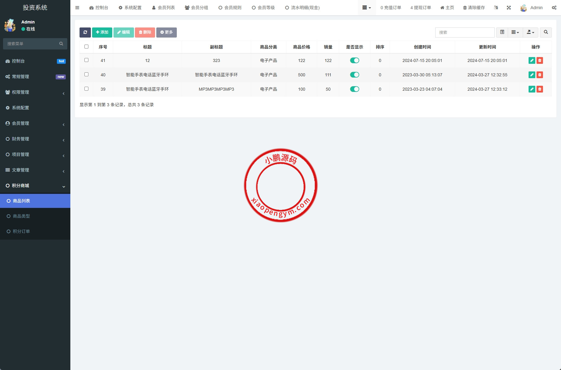 新版UI产品投资众筹返利系统/理财投资/前端uniapp