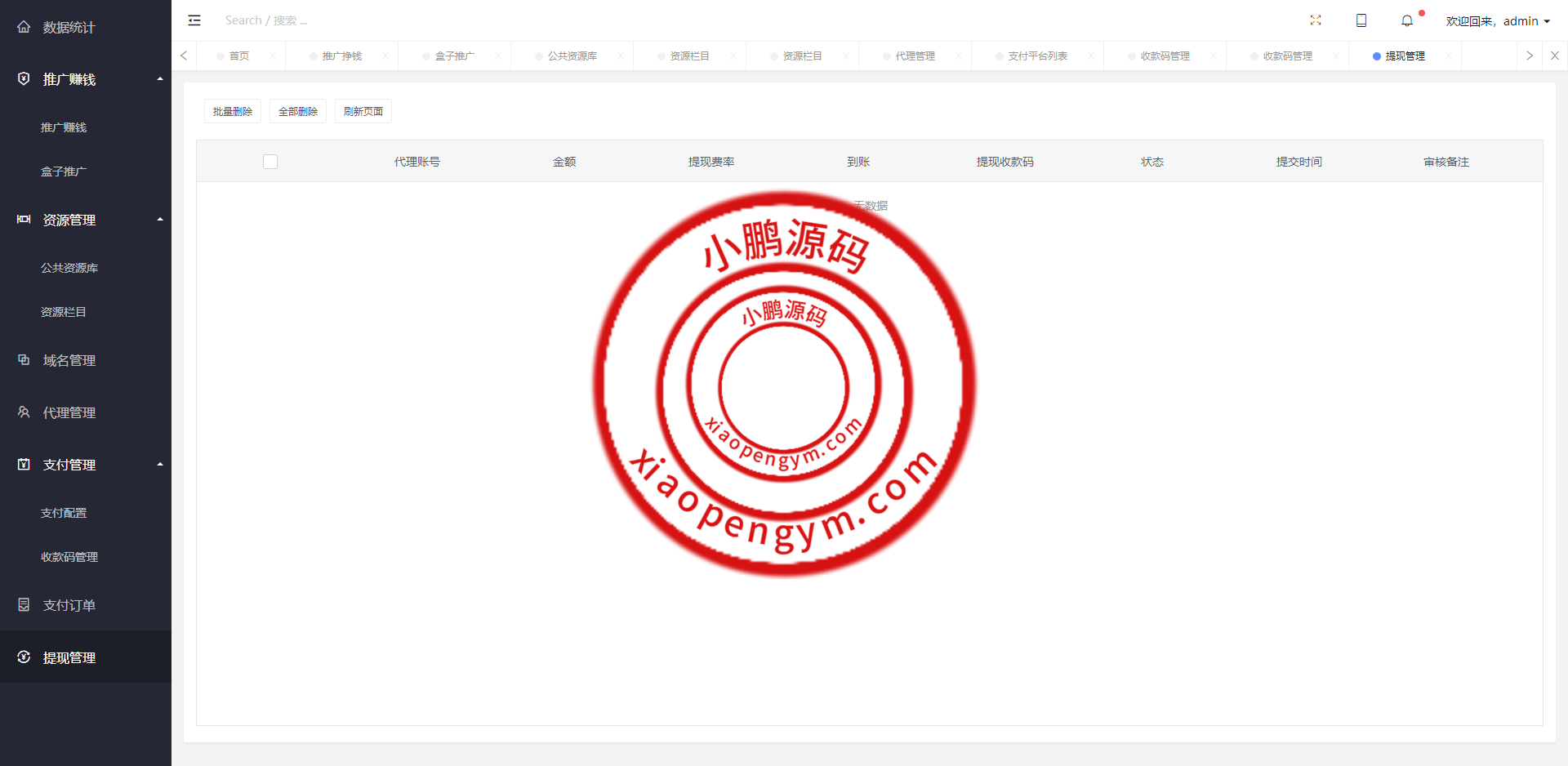 完美运营版视频知识付费打赏系统【凤凰打赏系统】，带试看，包天包月