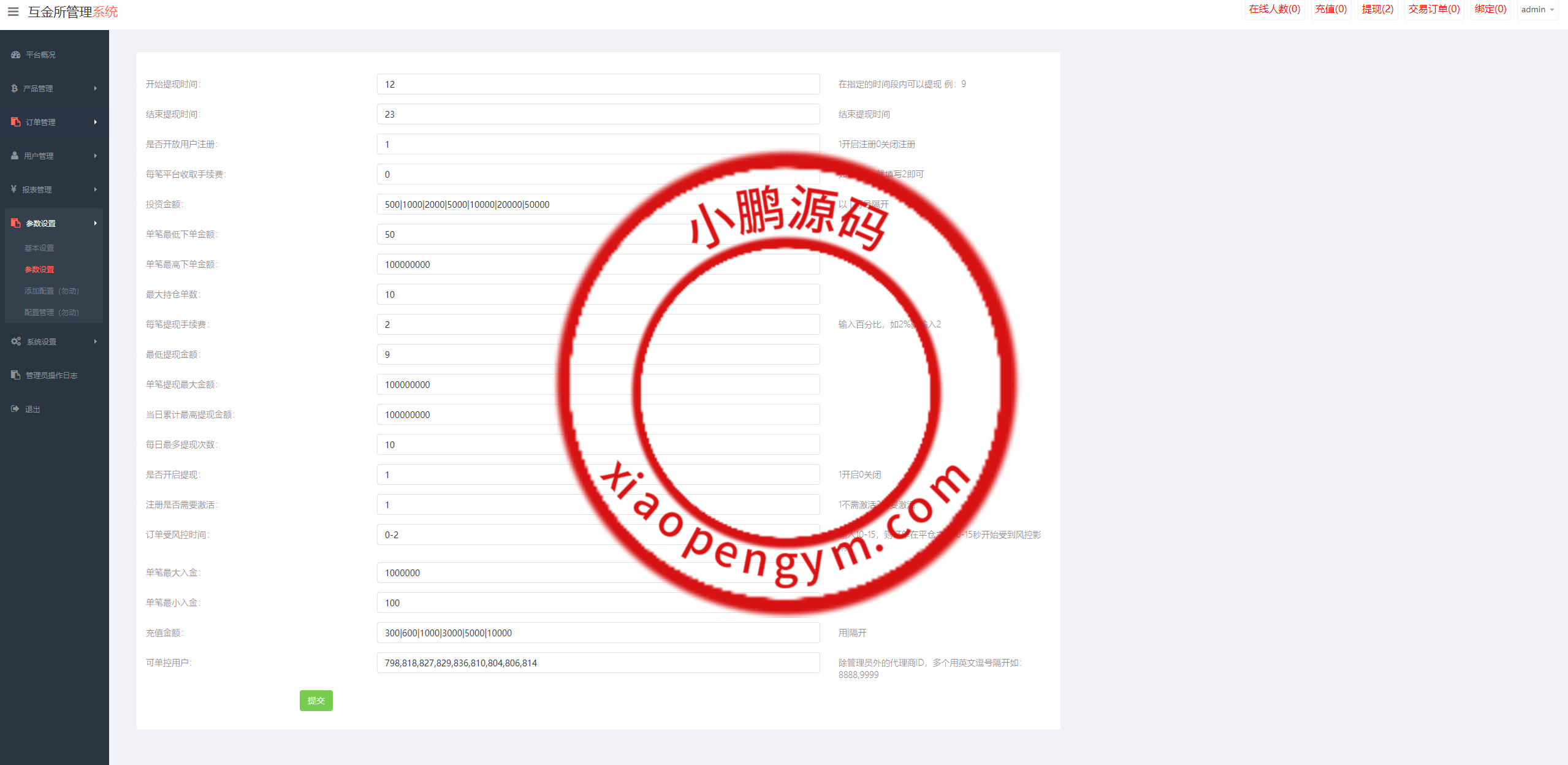 多语言海外微盘系统/虚拟币外汇微交易/秒合约时间盘