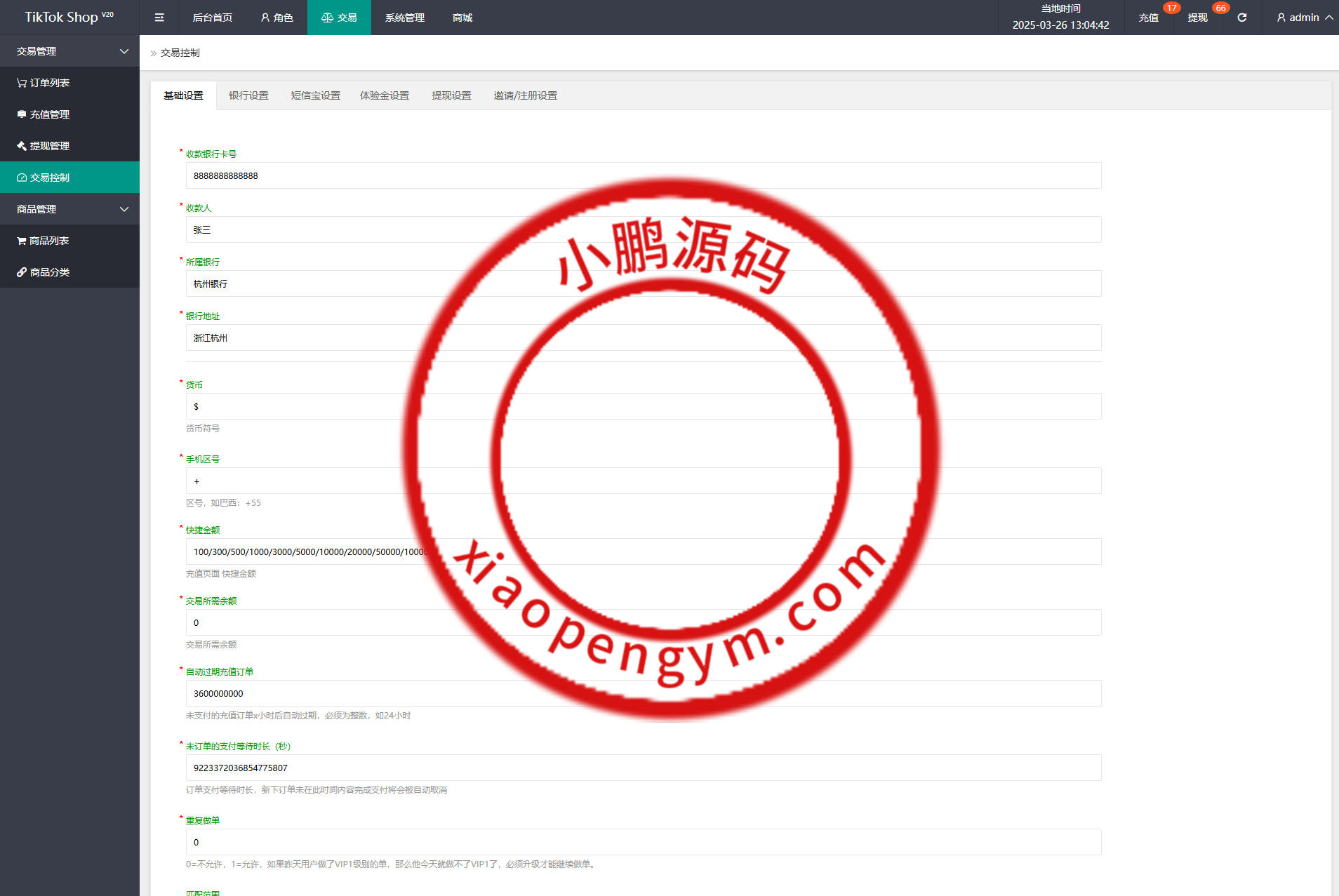 多语言TIKTOK抢单刷单系统/连单卡单/打针/前端uniapp